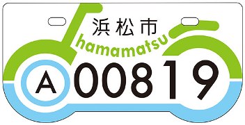 license_plate-hamama