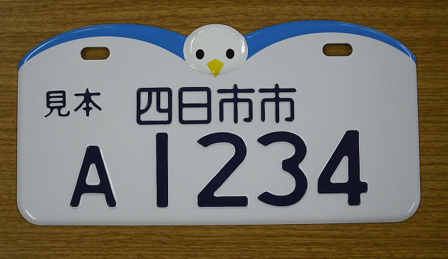 125-license_plate-mie