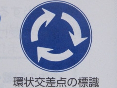 rotary-sign